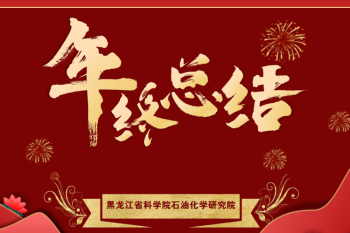 百家乐平台推荐
召开2023年度总结表彰大会