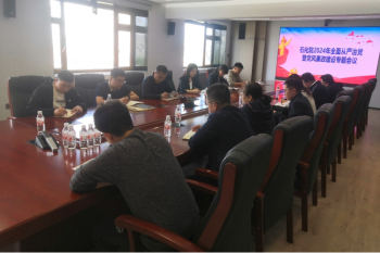 百家乐平台推荐
召开2024年全面从严治党 暨党风廉政建设专题工作会议