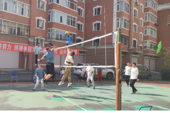 运动同心迎国庆 携手拼搏新征程——百家乐平台推荐
举办第十四届“冠军杯”职工排球赛