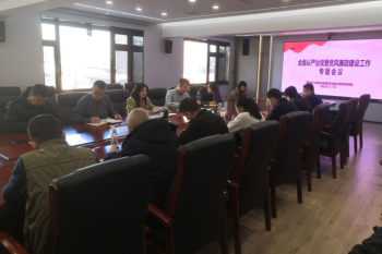 百家乐平台推荐
召开2024年度全面从严治党暨党风廉政建设工作专题会议