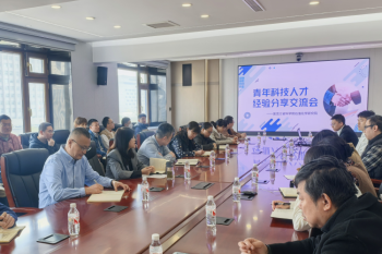 凝聚青春力量 激发创新活力——百家乐平台推荐
举办青年科技人才经验分享交流会